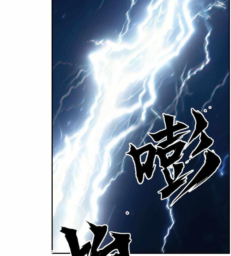 Muscle Mage Chapter 16 52